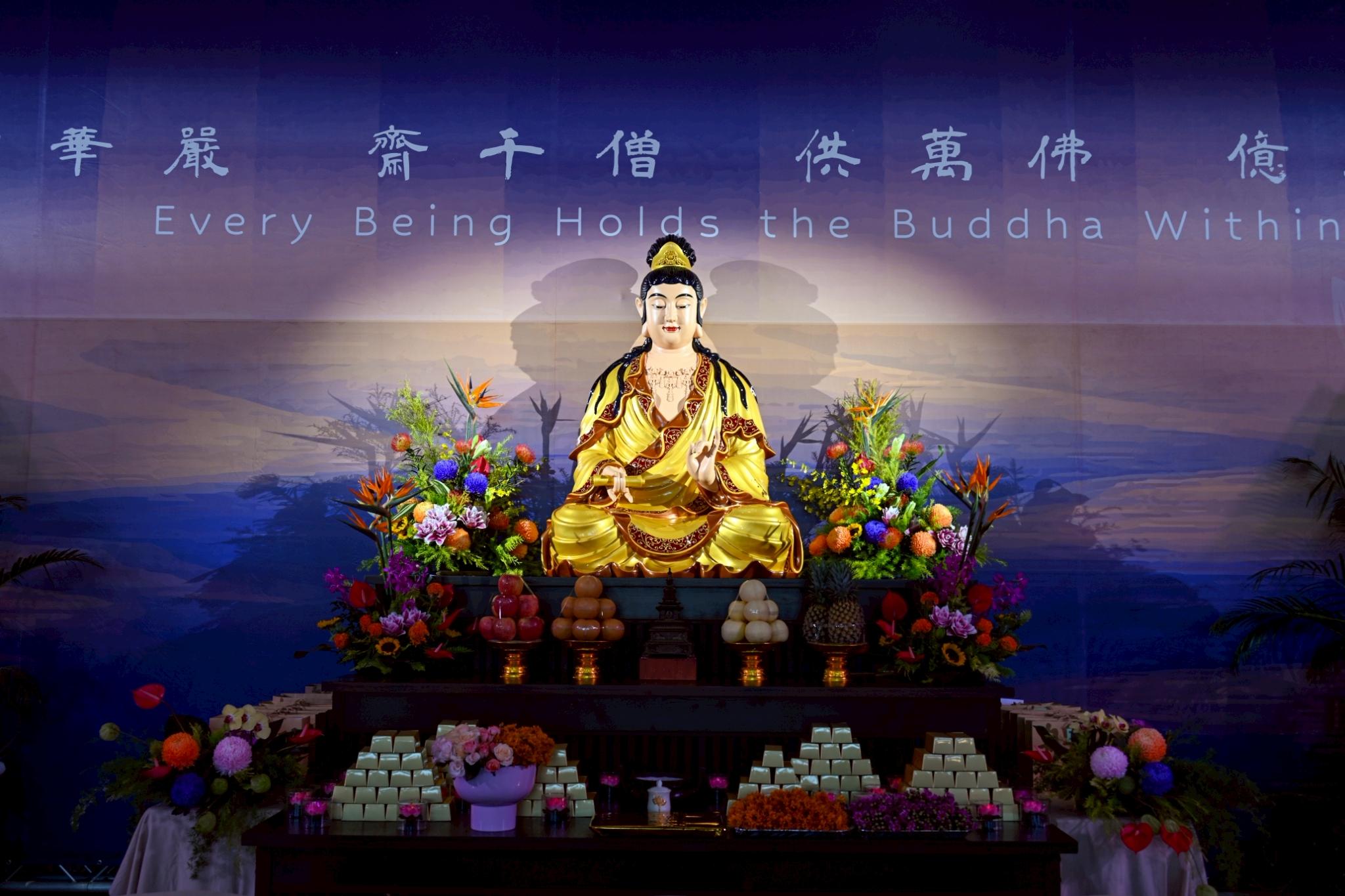 2025全民供佛齋僧暨孝親報恩大法會