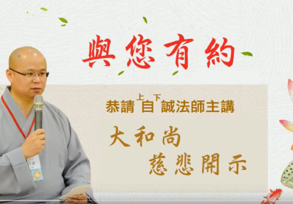 念佛成佛